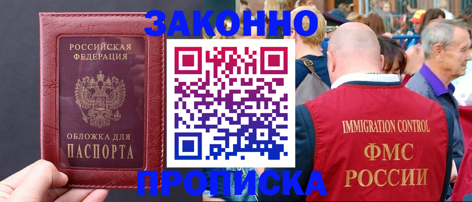 регистрация для школы в Балтийске