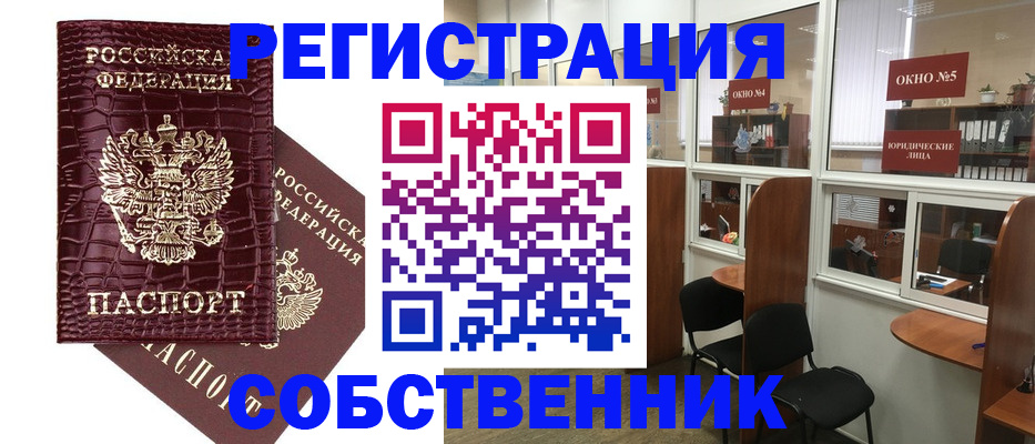 прописка ребенка в Балтийске