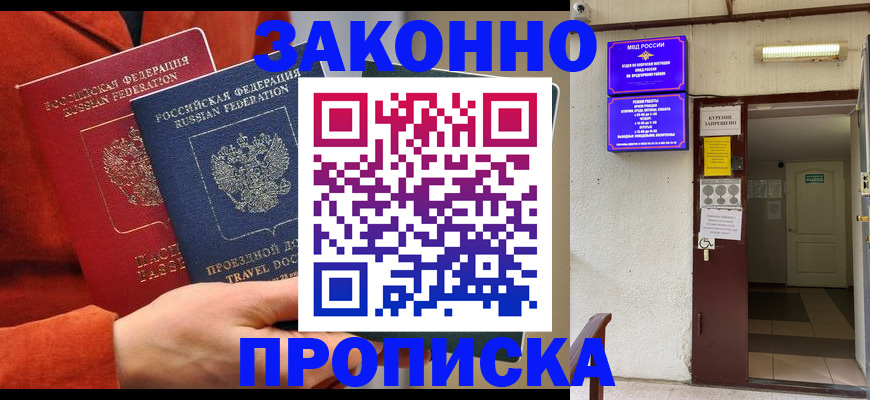 временная регистрация госуслуги в Балтийске