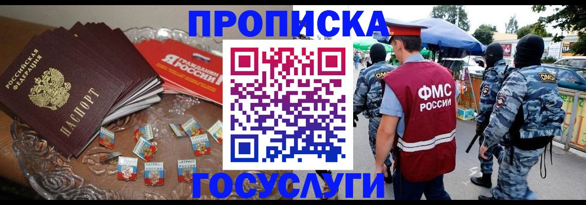 временная регистрация в Балтийске