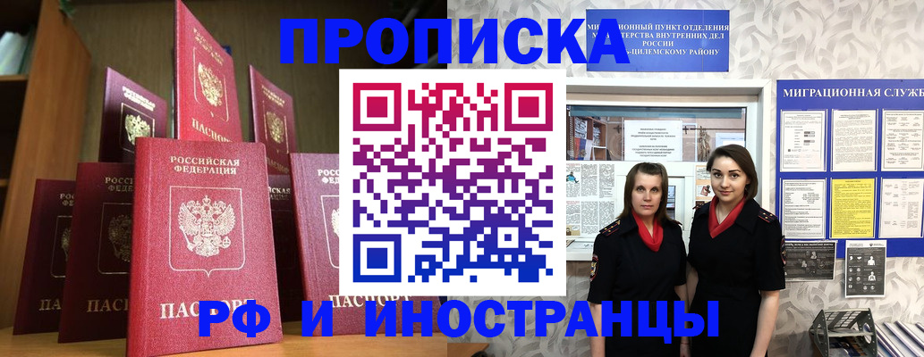 временная регистрация надежно в Балтийске