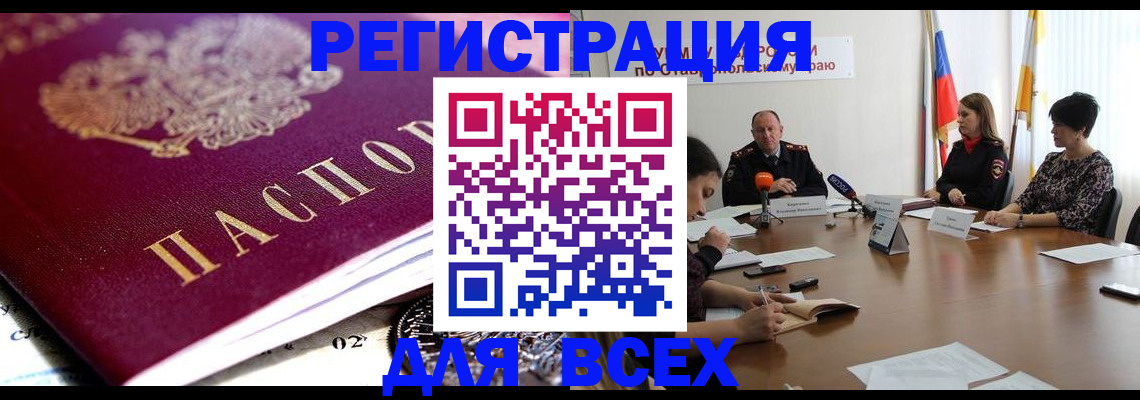 прописка ребенка в Балтийске