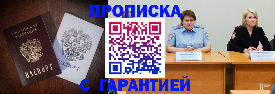 временная регистрация гарантия в Балтийске